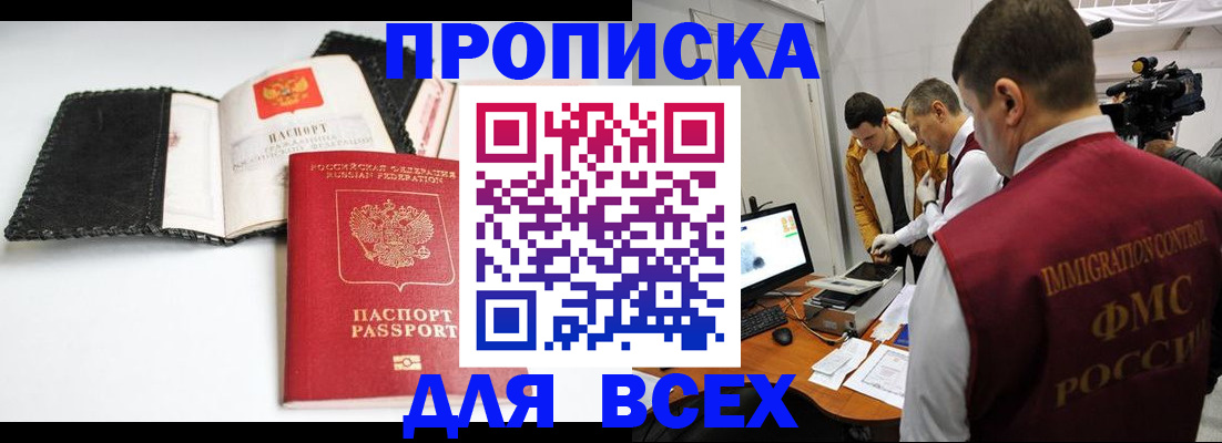 временная регистрация в квартире в Медногорске