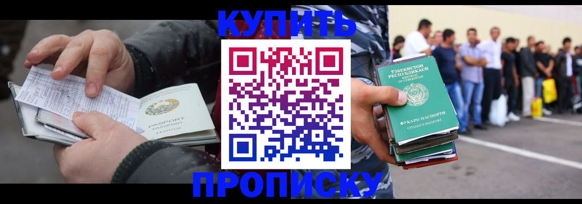 временная регистрация адрес в Медногорске